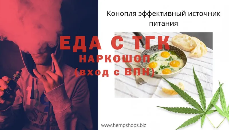 где продают   Новопавловск  Cannafood конопля 