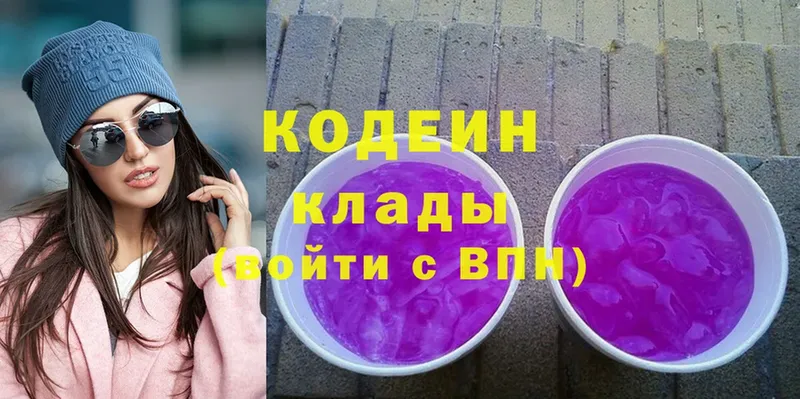 Codein напиток Lean (лин)  MEGA как зайти  Новопавловск 