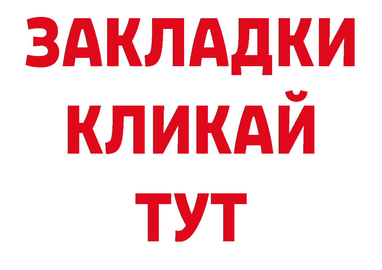 Бутират жидкий экстази зеркало дарк нет гидра Новопавловск