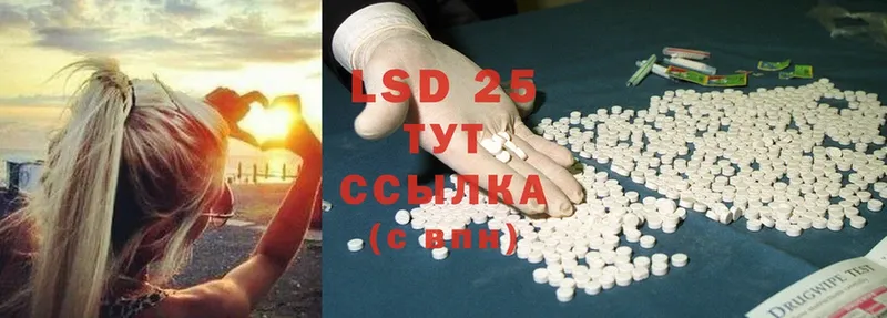 LSD-25 экстази ecstasy  blacksprut ссылка  Новопавловск 